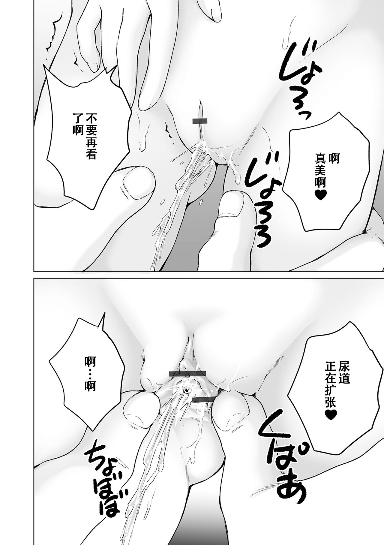 Maria-chan no Baai - Page 46
