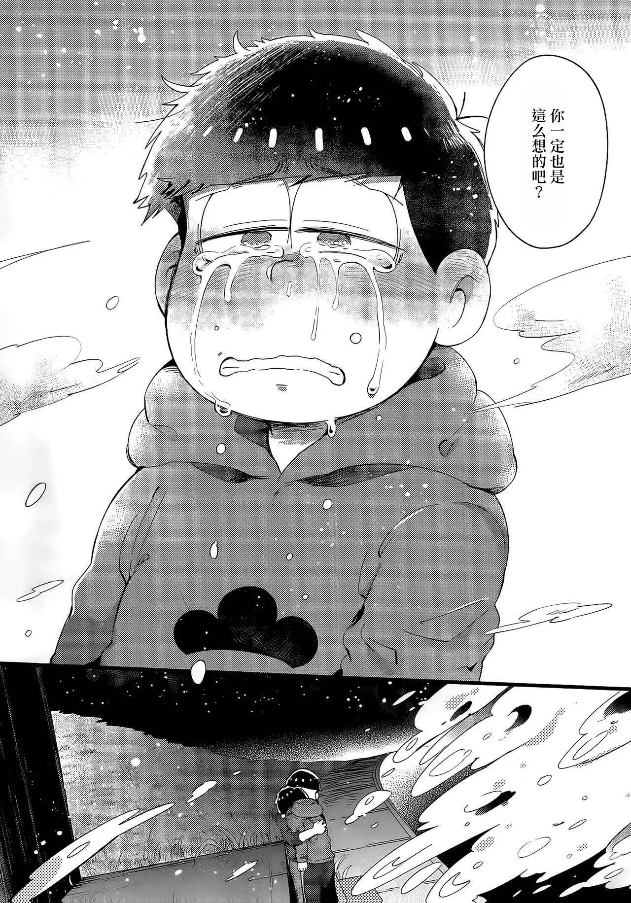 Einsatz no kokyuon page 138 featuring ichimatsu matsuno osomatsu-san parody - kissing anal hentai manga - read online free