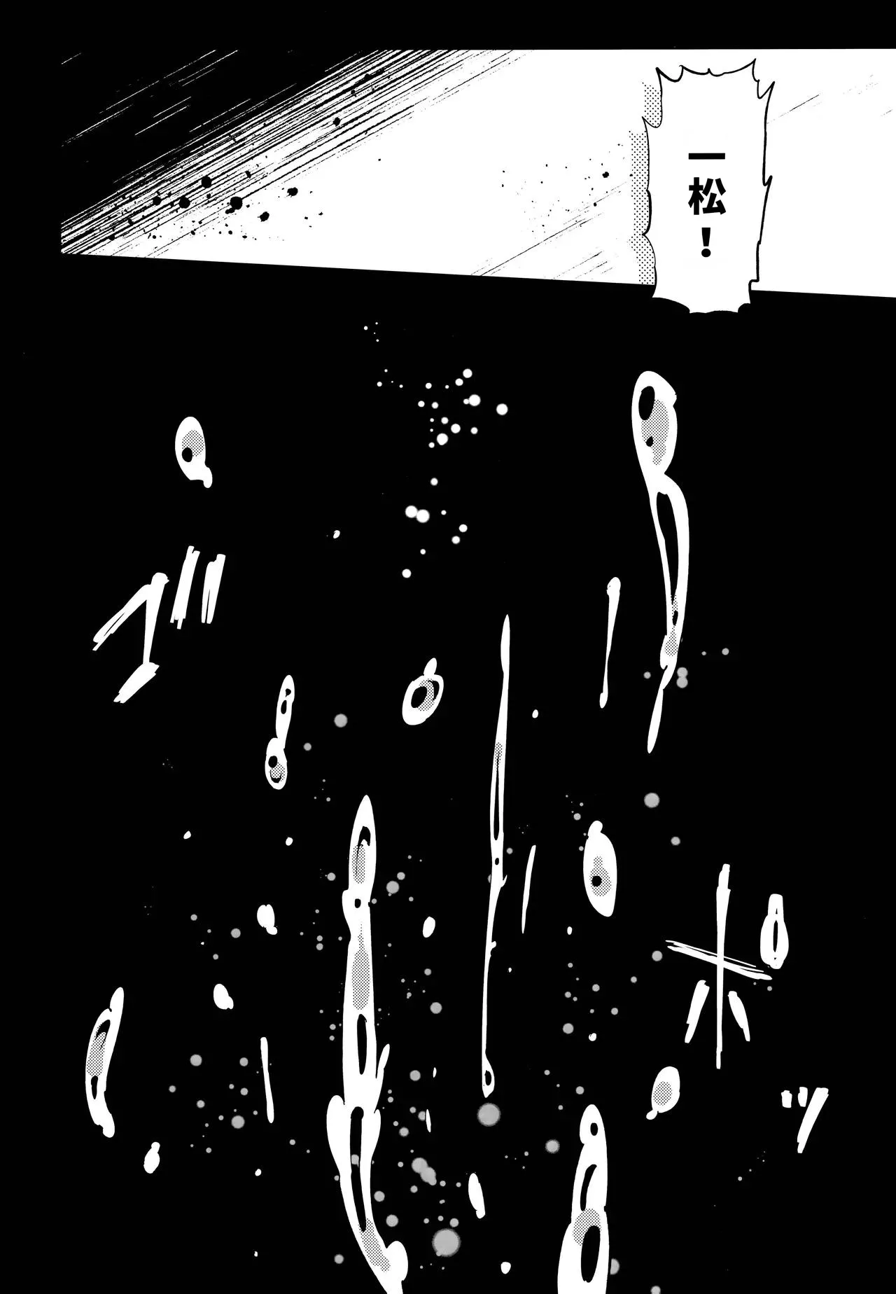 Einsatz no kokyuon page 27 featuring ichimatsu matsuno osomatsu-san parody - kissing anal hentai manga - read online free