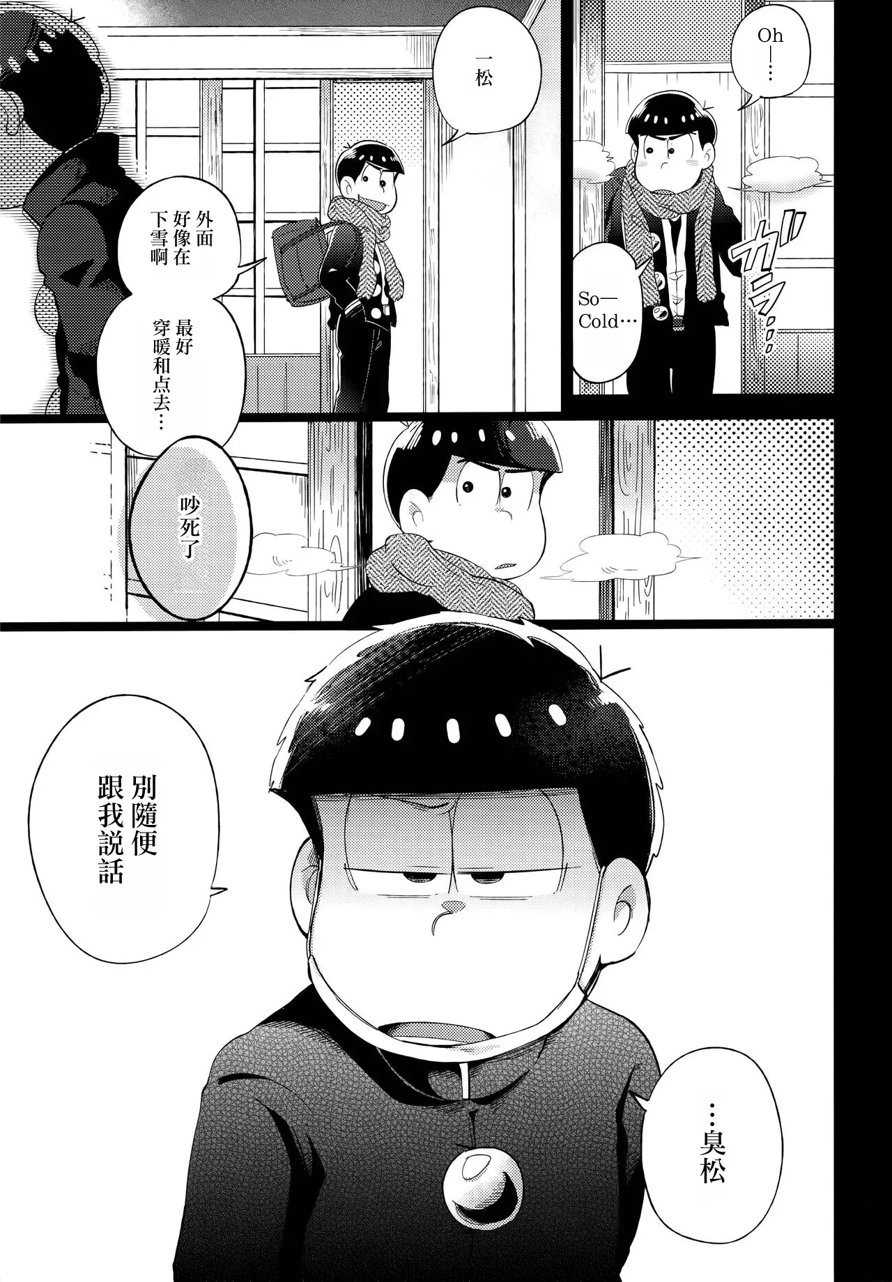 Einsatz no kokyuon page 62 featuring ichimatsu matsuno osomatsu-san parody - kissing anal hentai manga - read online free