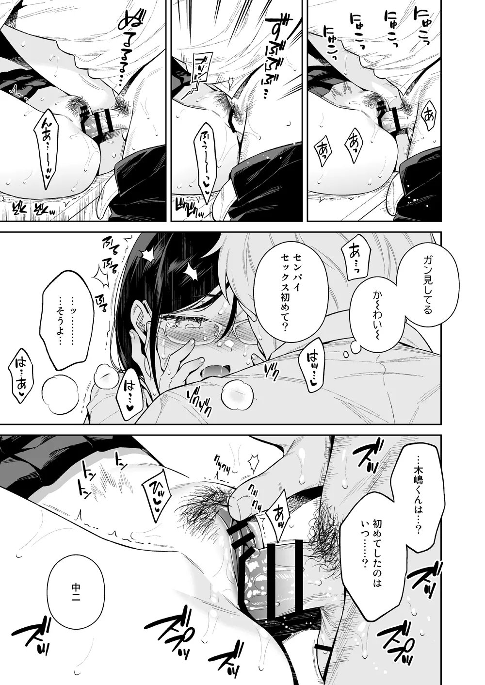 Toshoshitsu no Kedamono-tachi page 20 original parody - schoolboy uniform glasses hentai manga - read online free