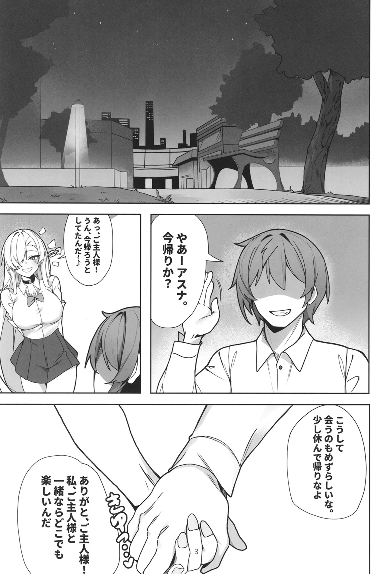 Asuna to Inran SEX - Page 2