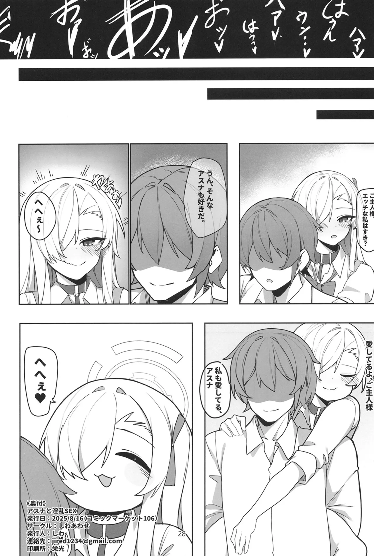 Asuna to Inran SEX page 27 featuring asuna ichinose blue archive parody - big breasts unusual pupils hentai manga - read online free