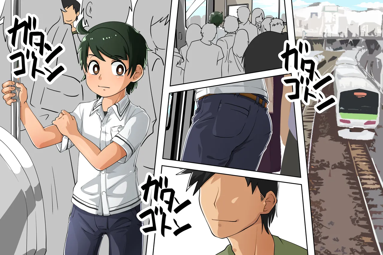 Page 2 of [Kaminosaki Shiten] ai去码-Shounen!! Chikan Densha - Shuuten wa Love Hotel [Chinese] [theoldestcat汉化]