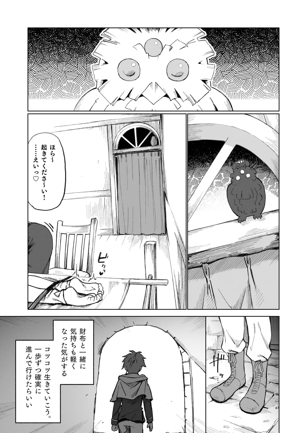 Isekai Mesu Yuusha 4 - Page 47