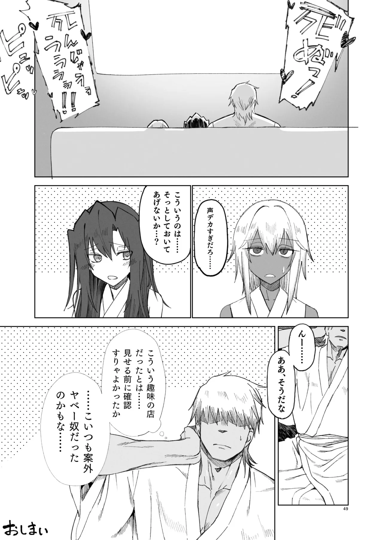 Isekai Mesu Yuusha 4 page 49 original parody - kissing big breasts hentai manga - read online free