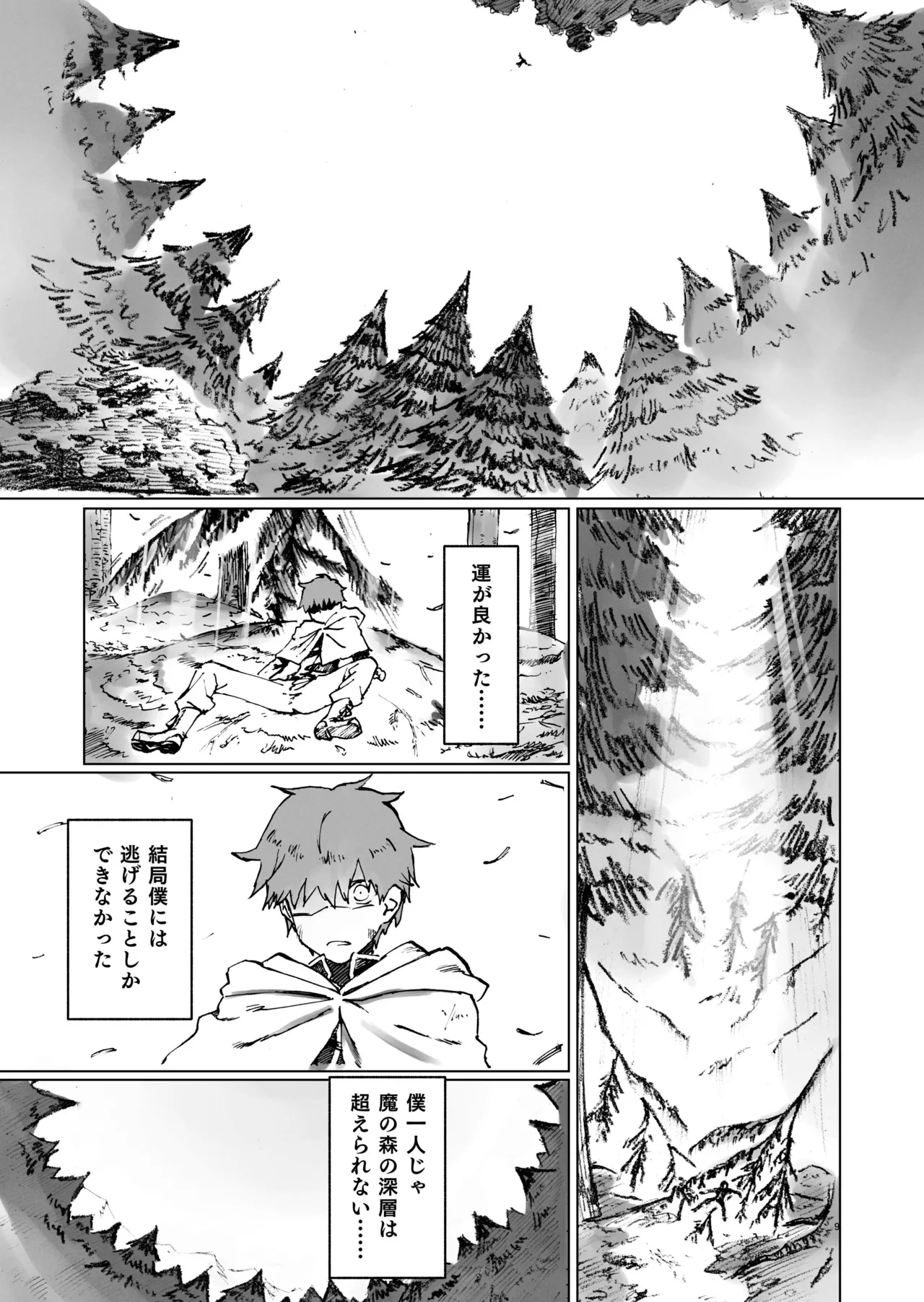 Isekai Mesu Yuusha 4 - Page 9