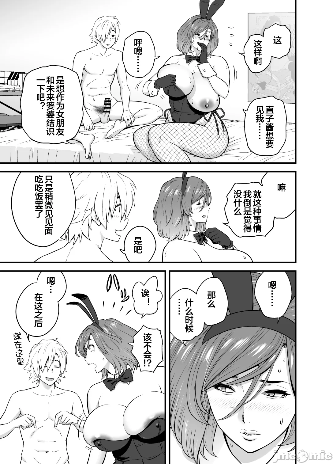 通いヅママ3 通いヅママ対押し掛け彼女+通いヅママ2.5 page 23 original parody - milf big breasts hentai manga - read online free