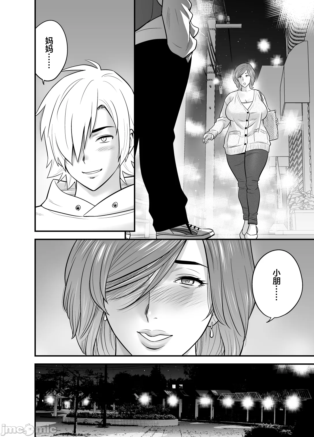 通いヅママ3 通いヅママ対押し掛け彼女+通いヅママ2.5 page 44 original parody - milf big breasts hentai manga - read online free