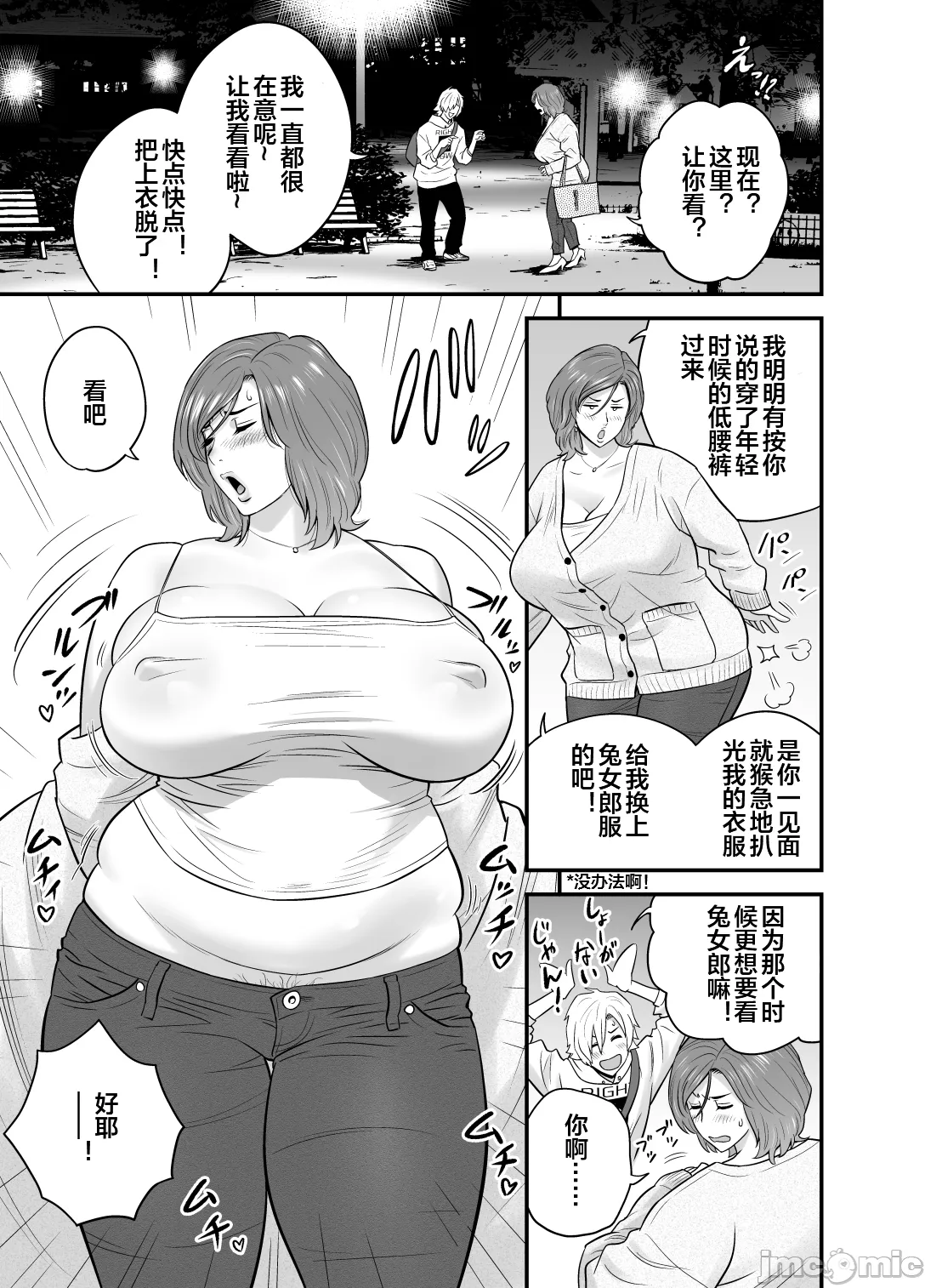 通いヅママ3 通いヅママ対押し掛け彼女+通いヅママ2.5 page 45 original parody - milf big breasts hentai manga - read online free