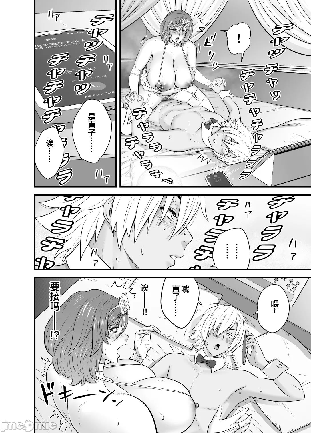 通いヅママ3 通いヅママ対押し掛け彼女+通いヅママ2.5 page 76 original parody - milf big breasts hentai manga - read online free