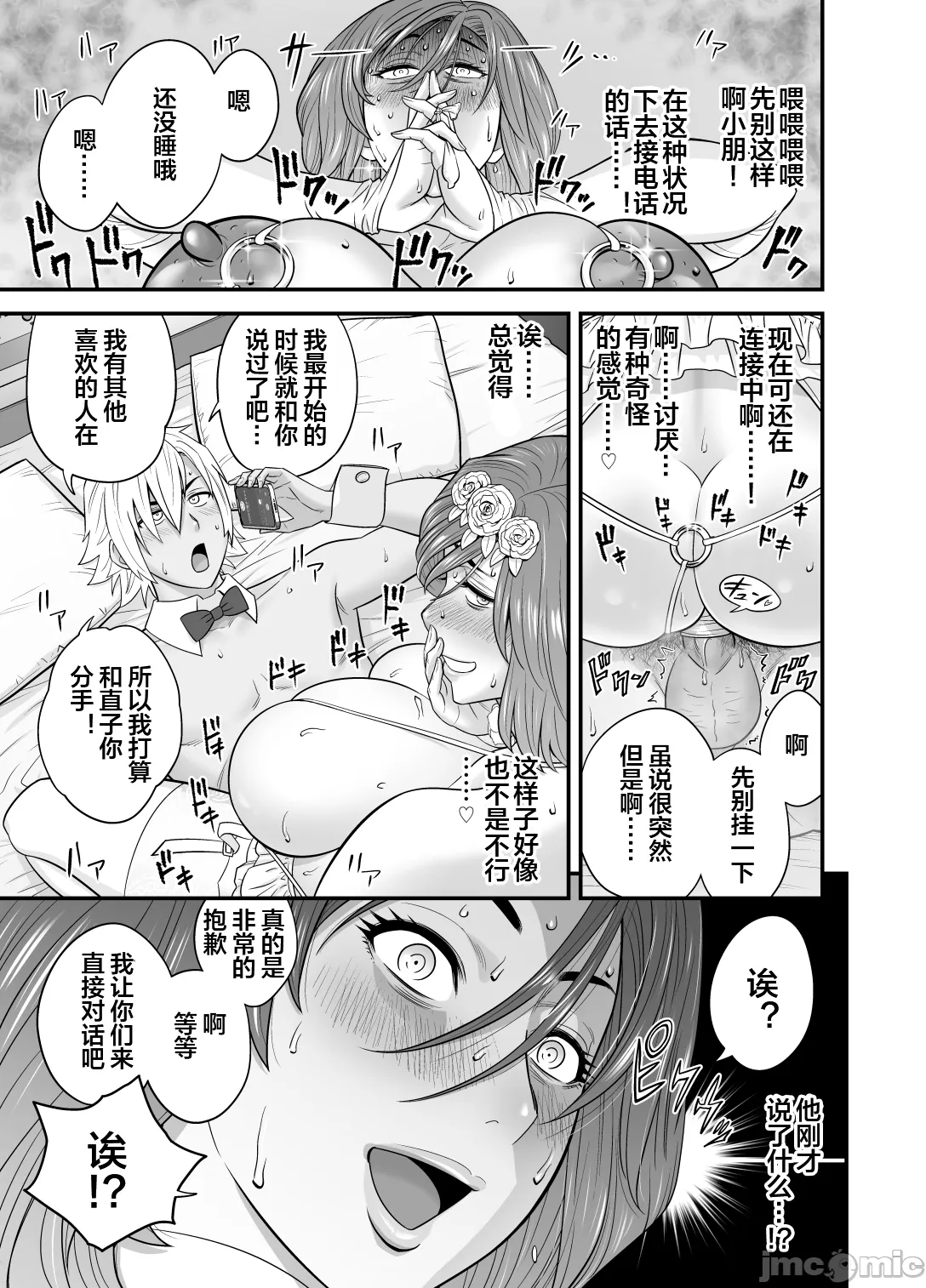 通いヅママ3 通いヅママ対押し掛け彼女+通いヅママ2.5 page 77 original parody - milf big breasts hentai manga - read online free