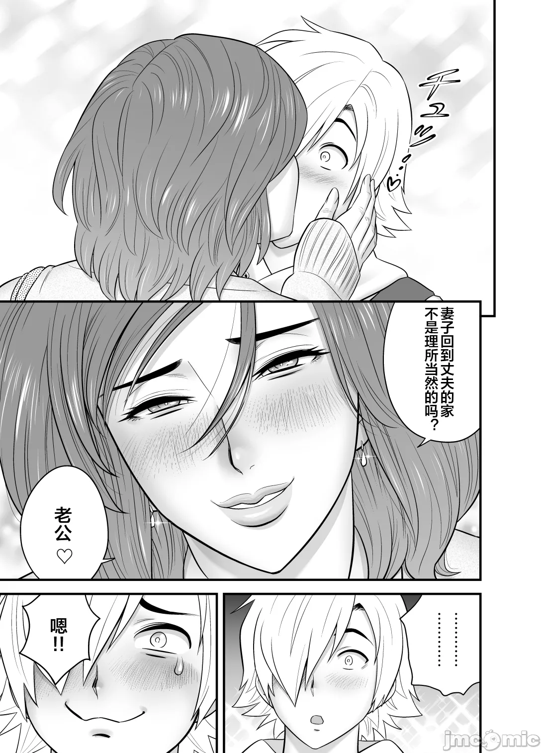 通いヅママ3 通いヅママ対押し掛け彼女+通いヅママ2.5 page 91 original parody - milf big breasts hentai manga - read online free