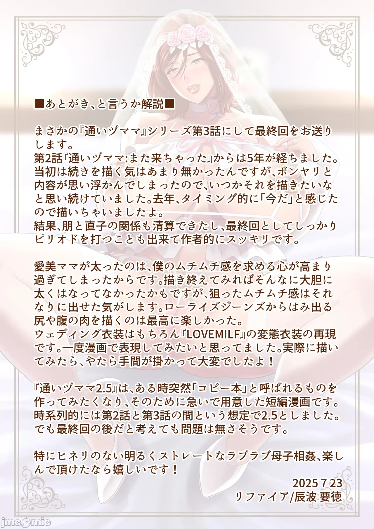 通いヅママ3 通いヅママ対押し掛け彼女+通いヅママ2.5 page 96 original parody - milf big breasts hentai manga - read online free