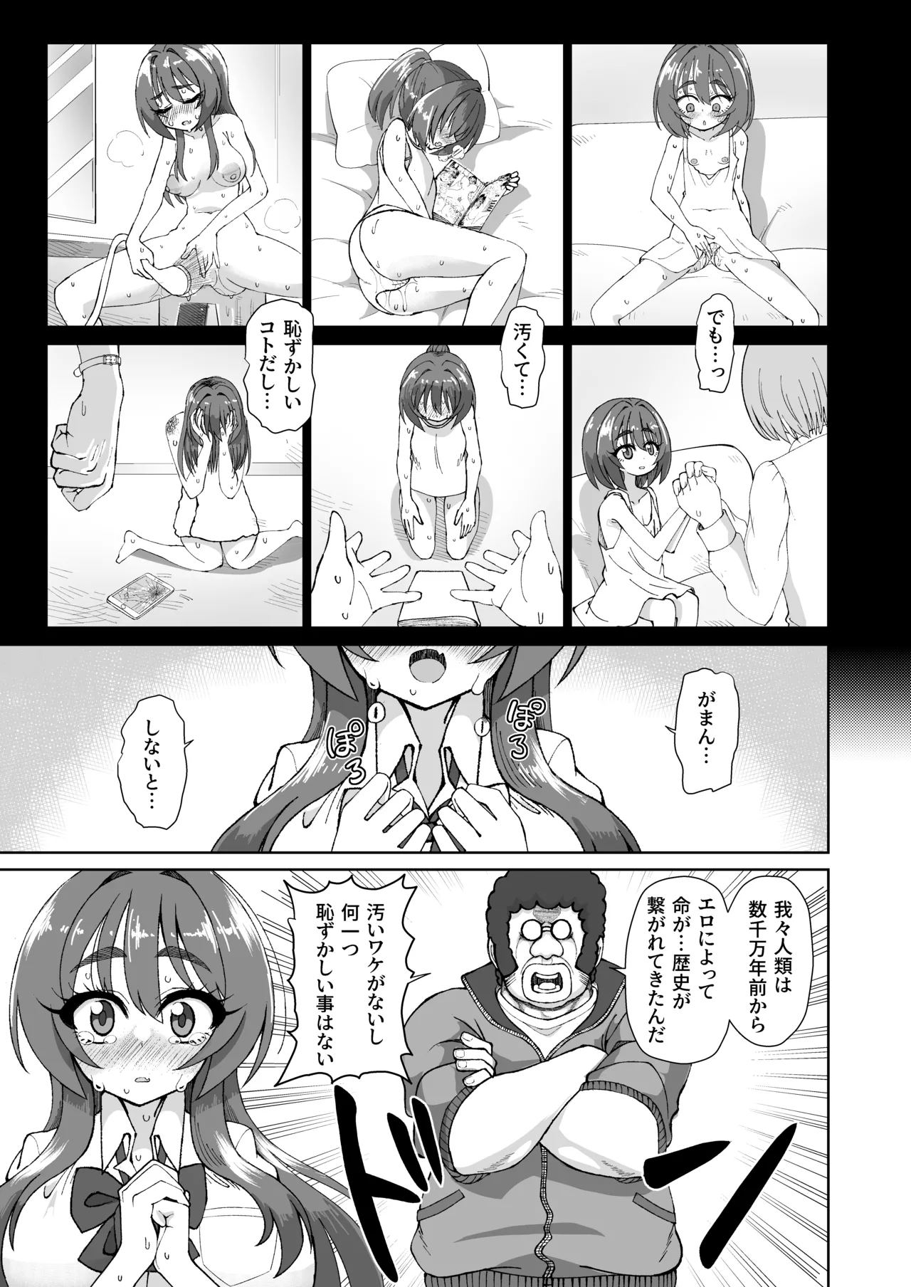 Bakunyuu Dekakuri ni Sodatta Onakyou JK no Mini Chitsu Ana ni Tanshou to Uwasa no Kyoushi Chinpo wa Cinderella Fit suru ka? page 17 original parody - big breasts big nipples hentai manga - read online free