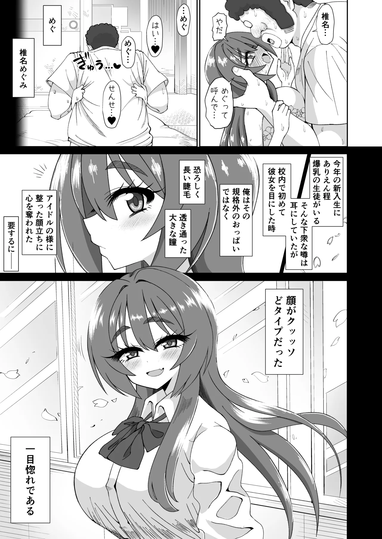 Bakunyuu Dekakuri ni Sodatta Onakyou JK no Mini Chitsu Ana ni Tanshou to Uwasa no Kyoushi Chinpo wa Cinderella Fit suru ka? page 23 original parody - big breasts big nipples hentai manga - read online free