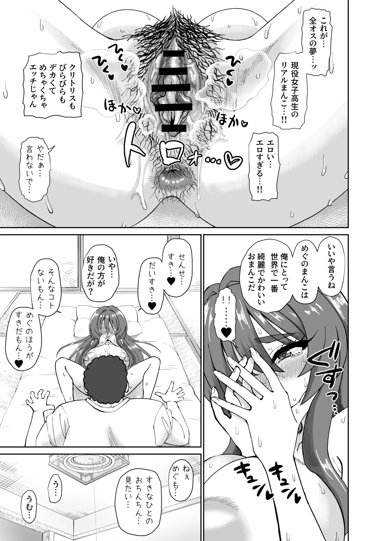 Bakunyuu Dekakuri ni Sodatta Onakyou JK no Mini Chitsu Ana ni Tanshou to Uwasa no Kyoushi Chinpo wa Cinderella Fit suru ka? page 27 original parody - big breasts big nipples hentai manga - read online free