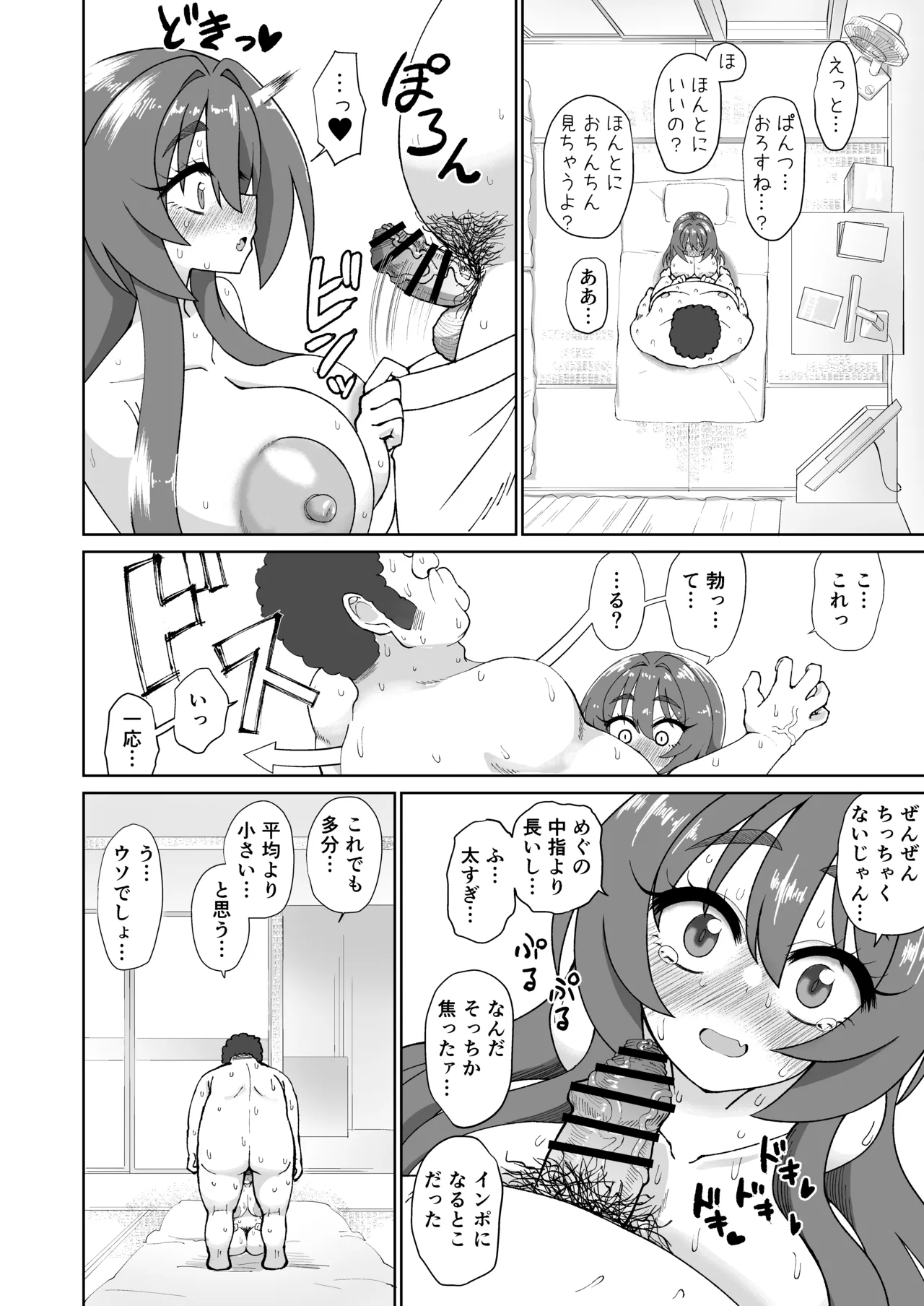 Bakunyuu Dekakuri ni Sodatta Onakyou JK no Mini Chitsu Ana ni Tanshou to Uwasa no Kyoushi Chinpo wa Cinderella Fit suru ka? page 28 original parody - big breasts big nipples hentai manga - read online free