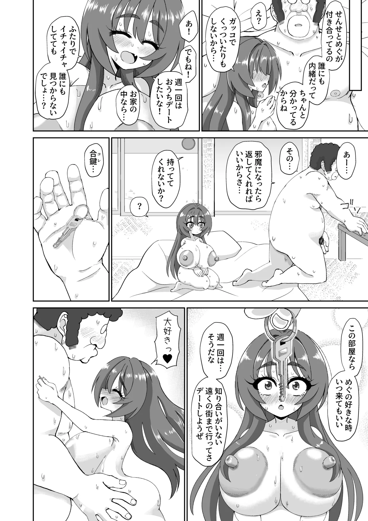 Page 44 of [Ken-chan no Tokoro (Kentarou)] Bakunyuu Dekakuri ni Sodatta Onakyou JK no Mini Chitsu Ana ni Tanshou to Uwasa no Kyoushi Chinpo wa Cinderella Fit suru ka? [Digital]