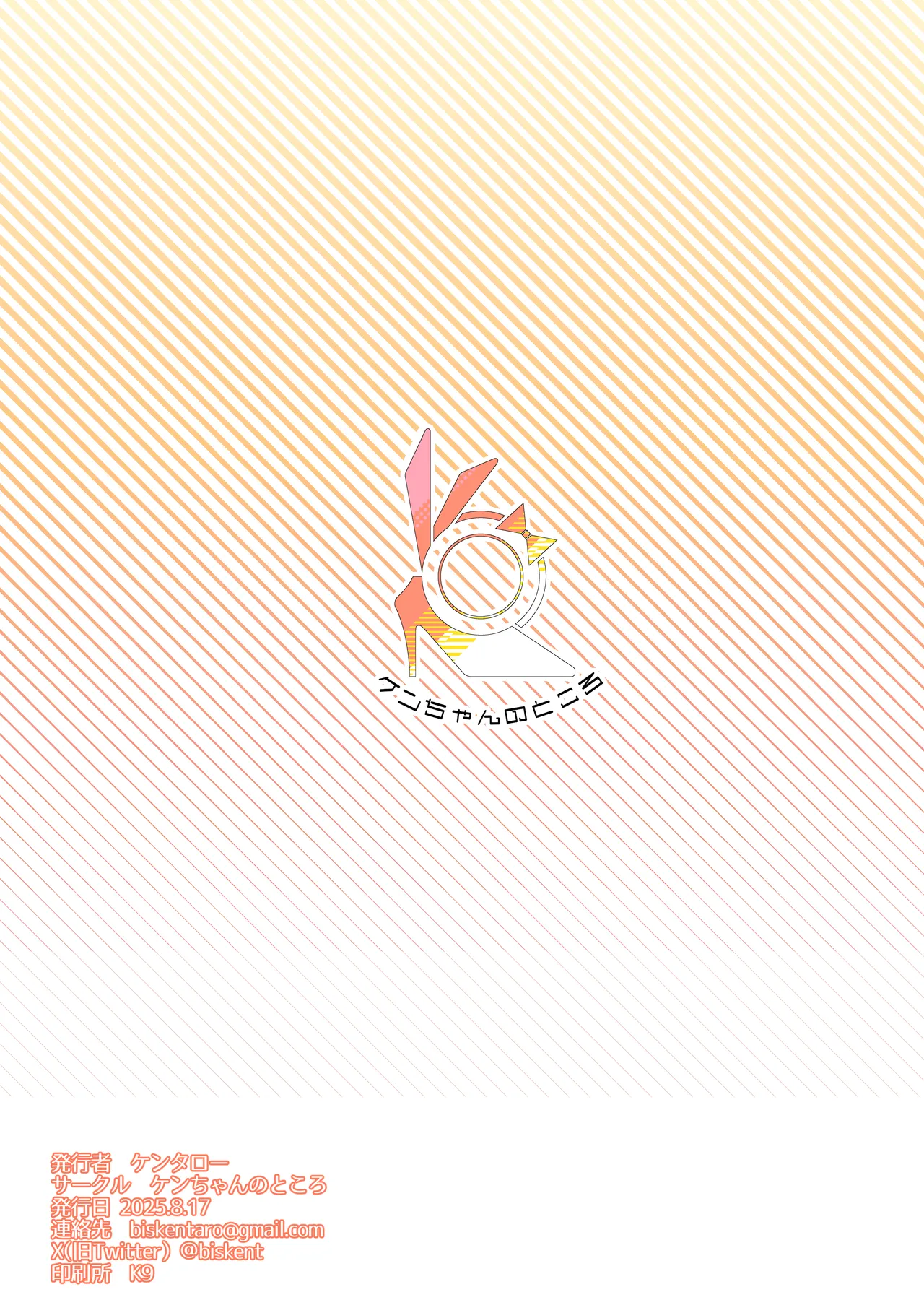 Bakunyuu Dekakuri ni Sodatta Onakyou JK no Mini Chitsu Ana ni Tanshou to Uwasa no Kyoushi Chinpo wa Cinderella Fit suru ka? page 46 original parody - big breasts big nipples hentai manga - read online free