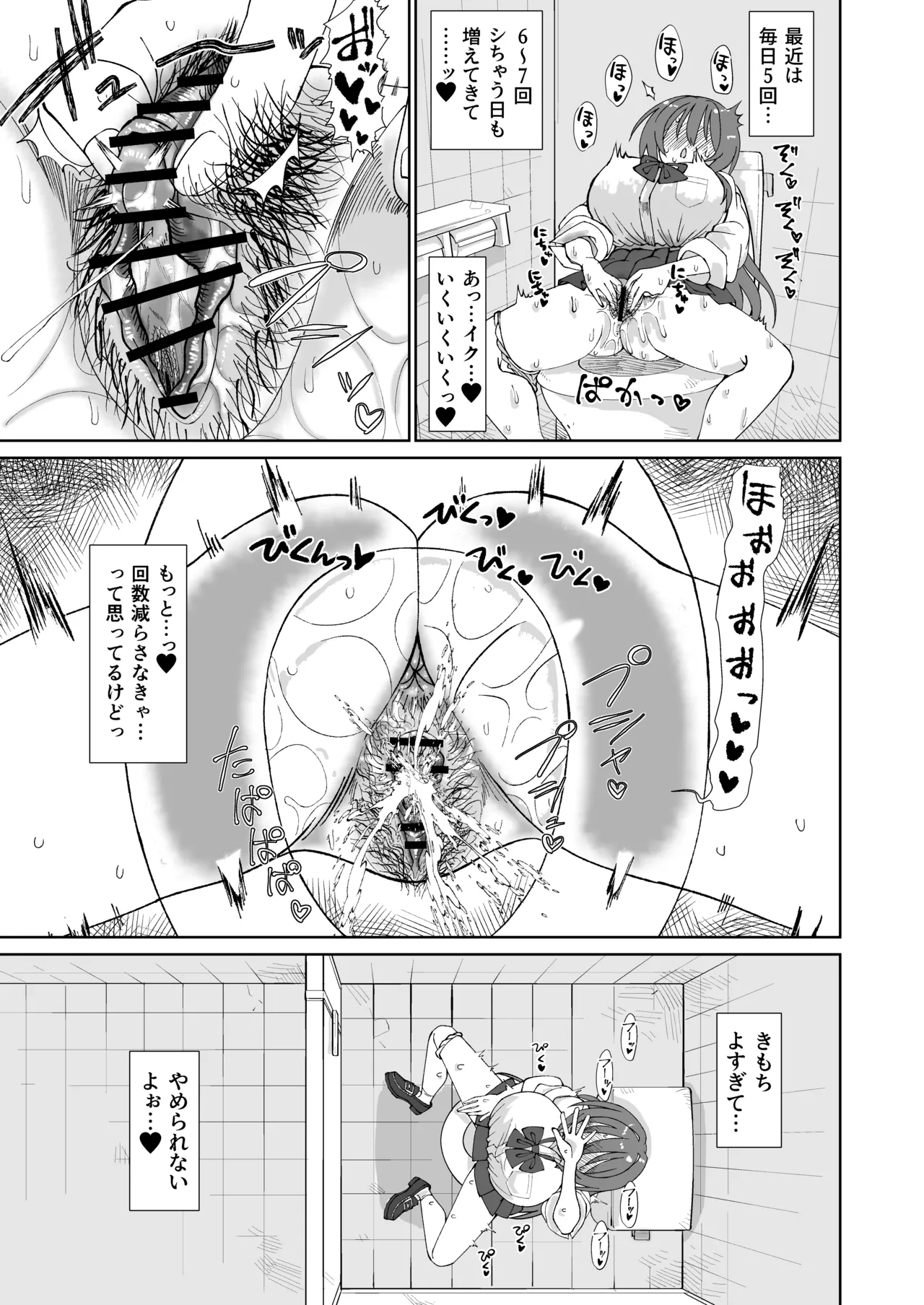 Page 5 of [Ken-chan no Tokoro (Kentarou)] Bakunyuu Dekakuri ni Sodatta Onakyou JK no Mini Chitsu Ana ni Tanshou to Uwasa no Kyoushi Chinpo wa Cinderella Fit suru ka? [Digital]