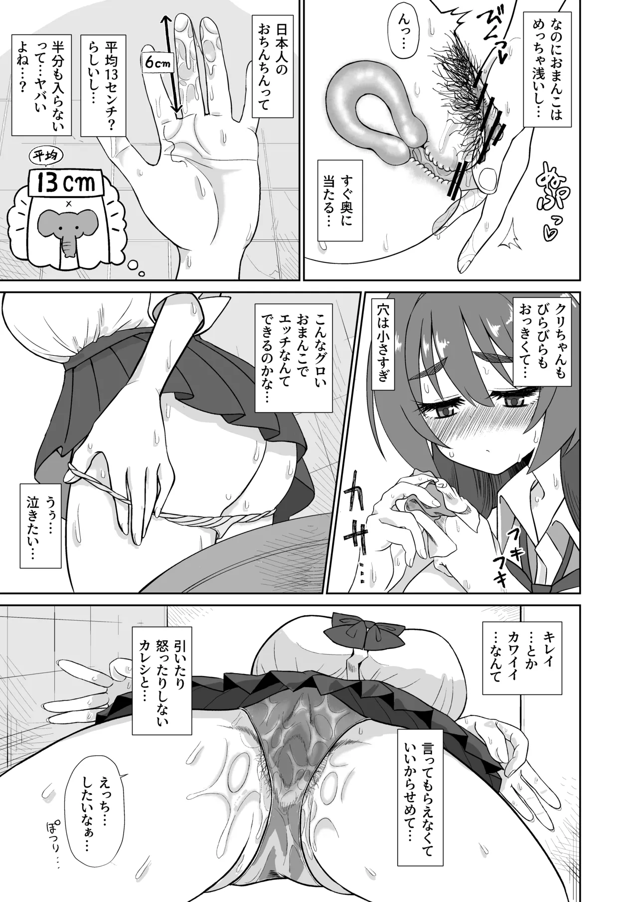 Page 7 of [Ken-chan no Tokoro (Kentarou)] Bakunyuu Dekakuri ni Sodatta Onakyou JK no Mini Chitsu Ana ni Tanshou to Uwasa no Kyoushi Chinpo wa Cinderella Fit suru ka? [Digital]