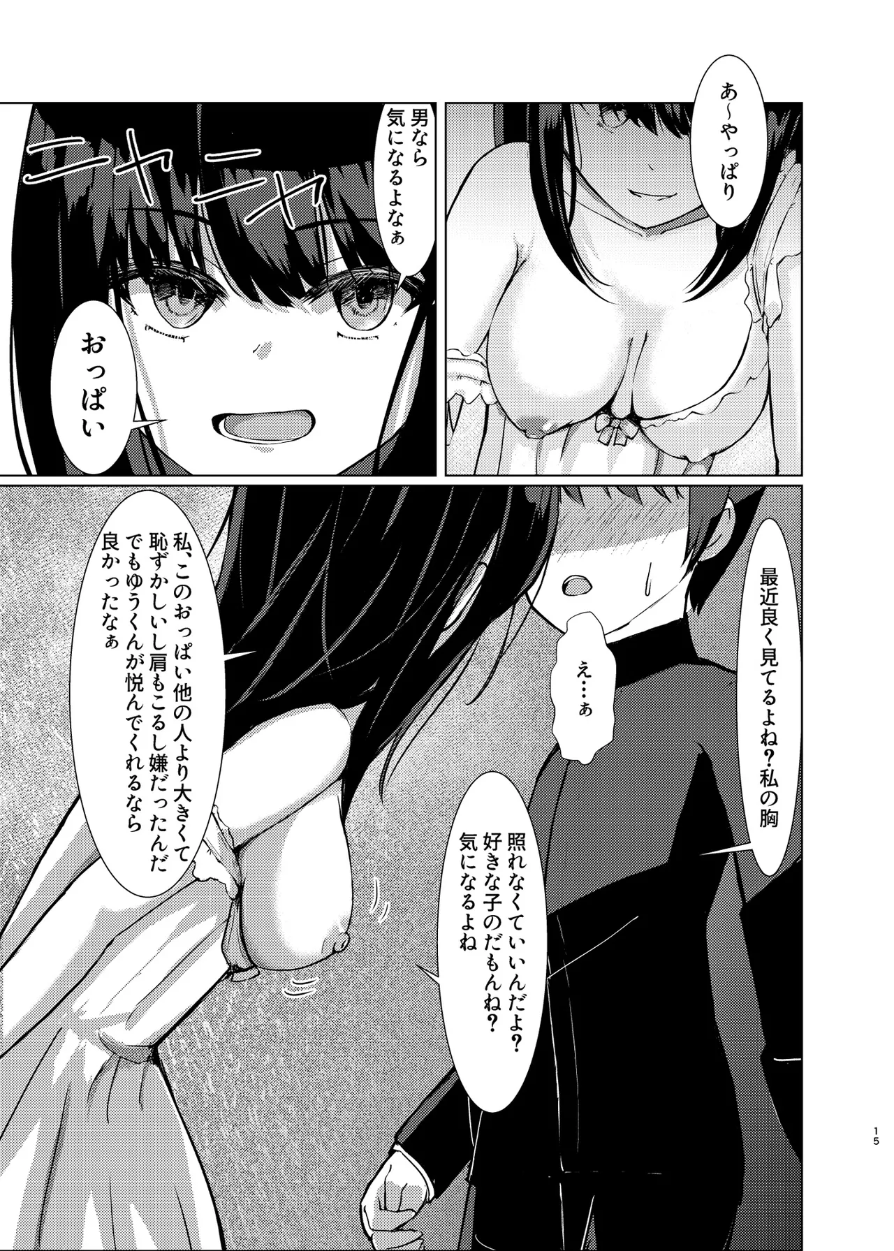 Hitotsu ni Naru page 14 original parody - kissing schoolboy uniform hentai manga - read online free