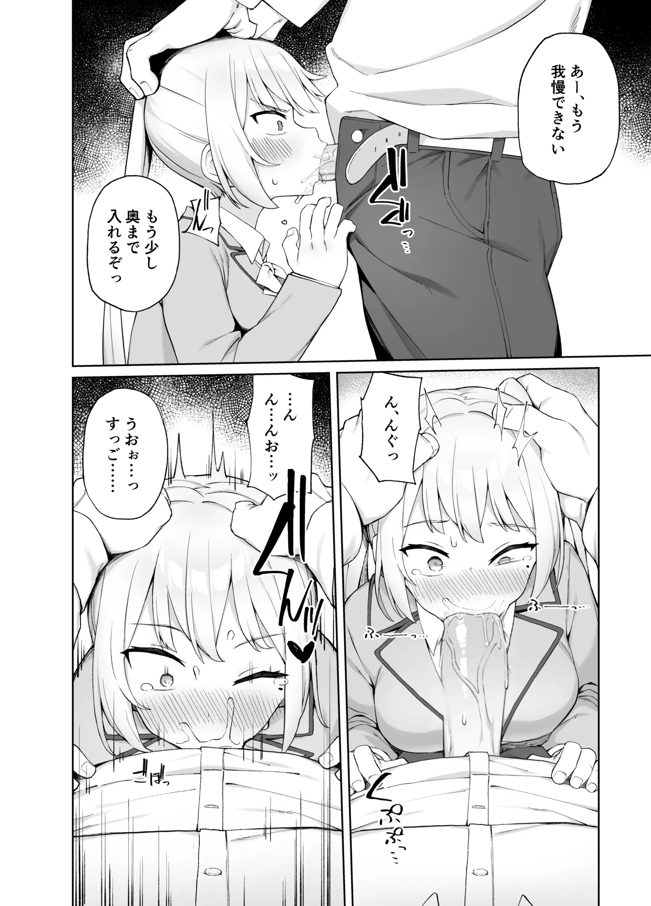 Saimin Seikyouiku page 12 original parody - glasses uncensored hentai manga - read online free