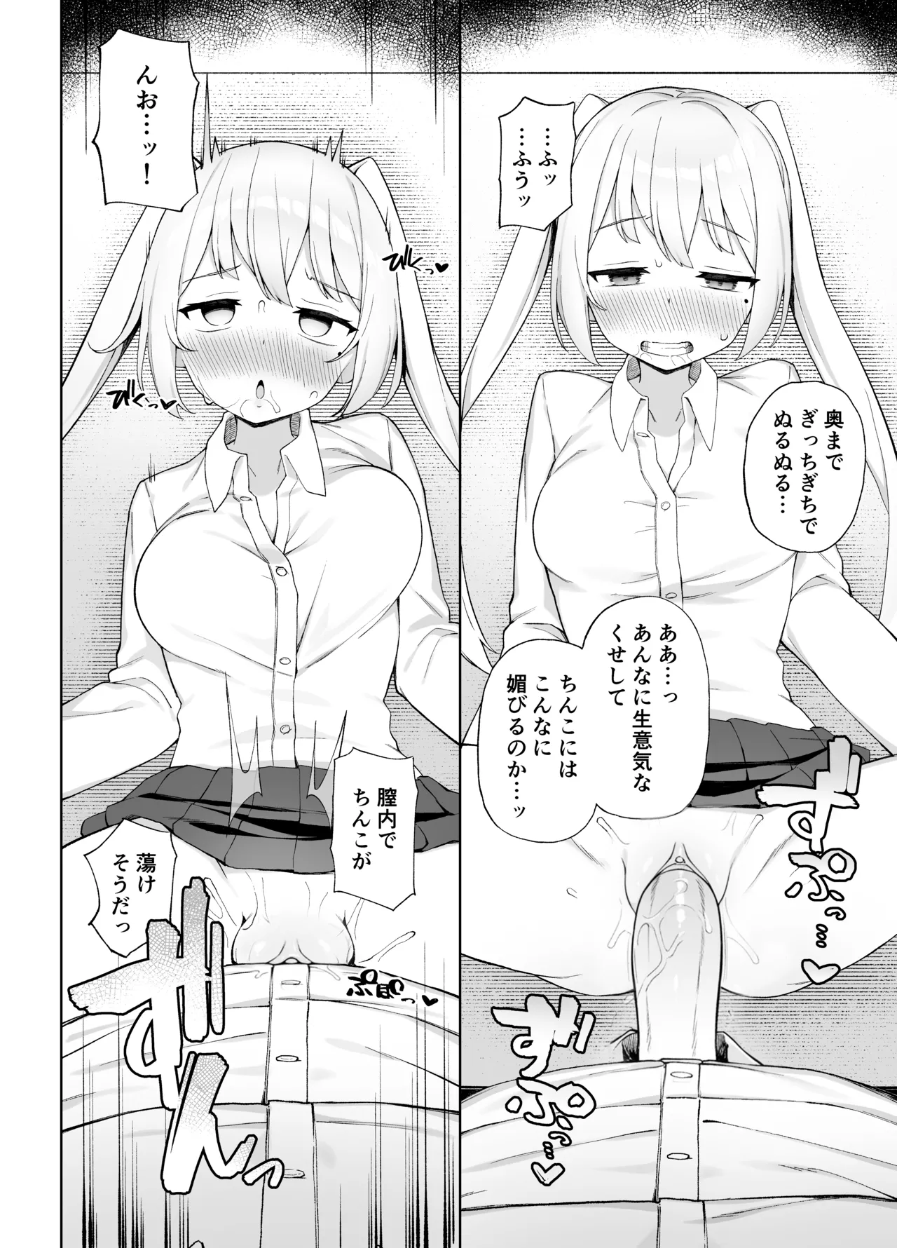 Saimin Seikyouiku - Page 20