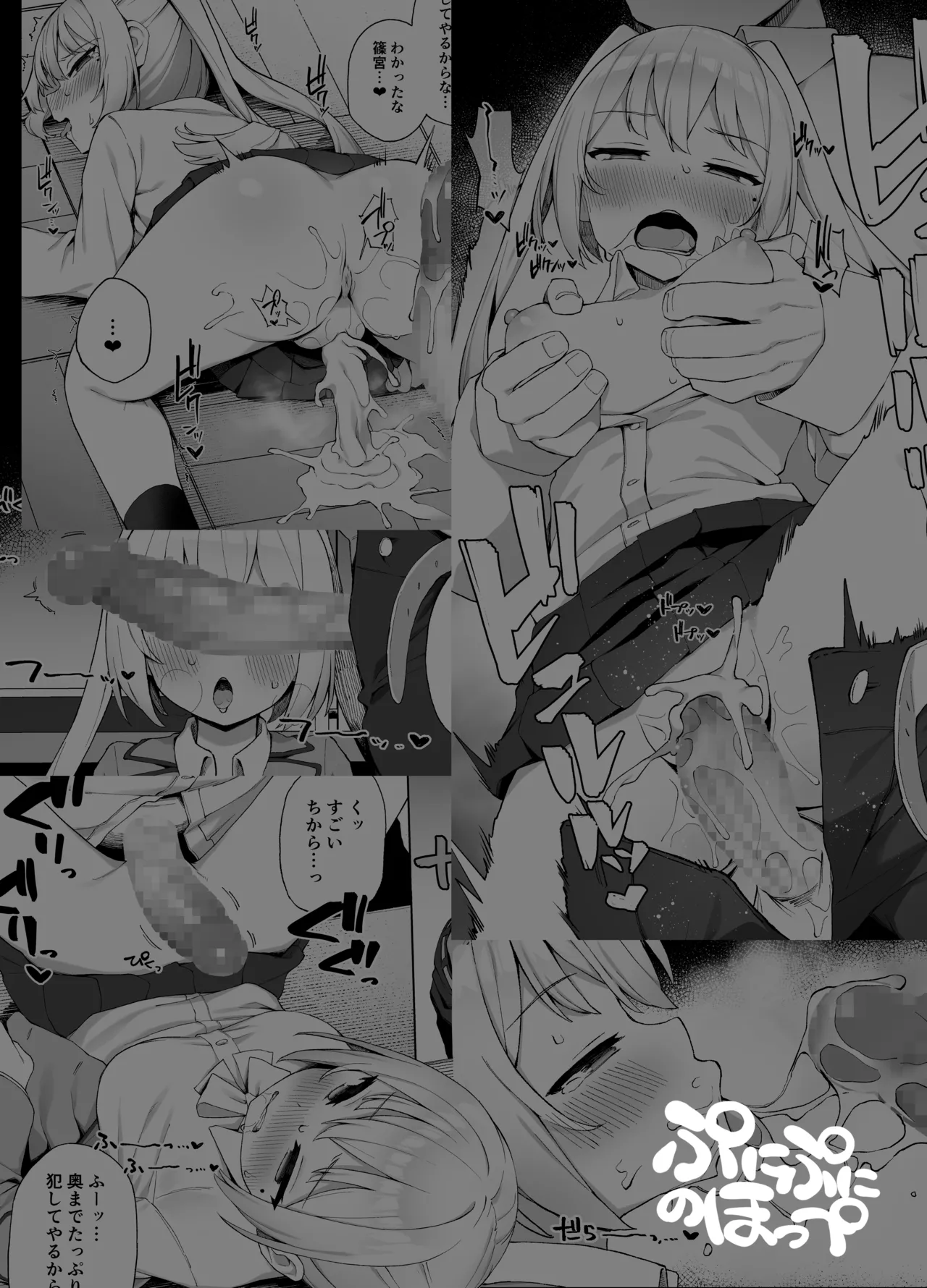 Saimin Seikyouiku page 35 original parody - uncensored schoolgirl uniform hentai manga - read online free