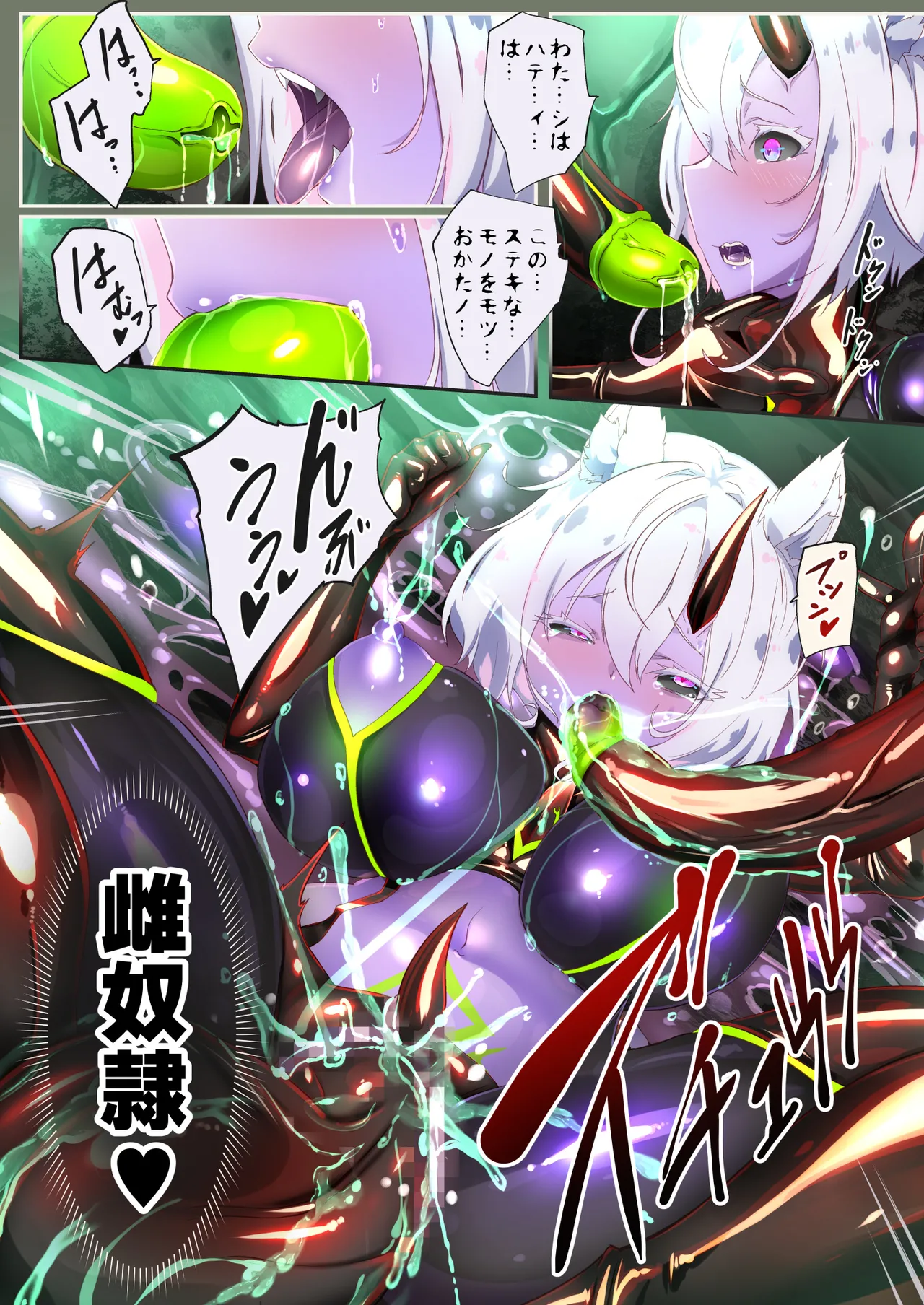 Gichiteka Mesu Toubatsu Quest page 11 original parody - corruption latex hentai manga - read online free