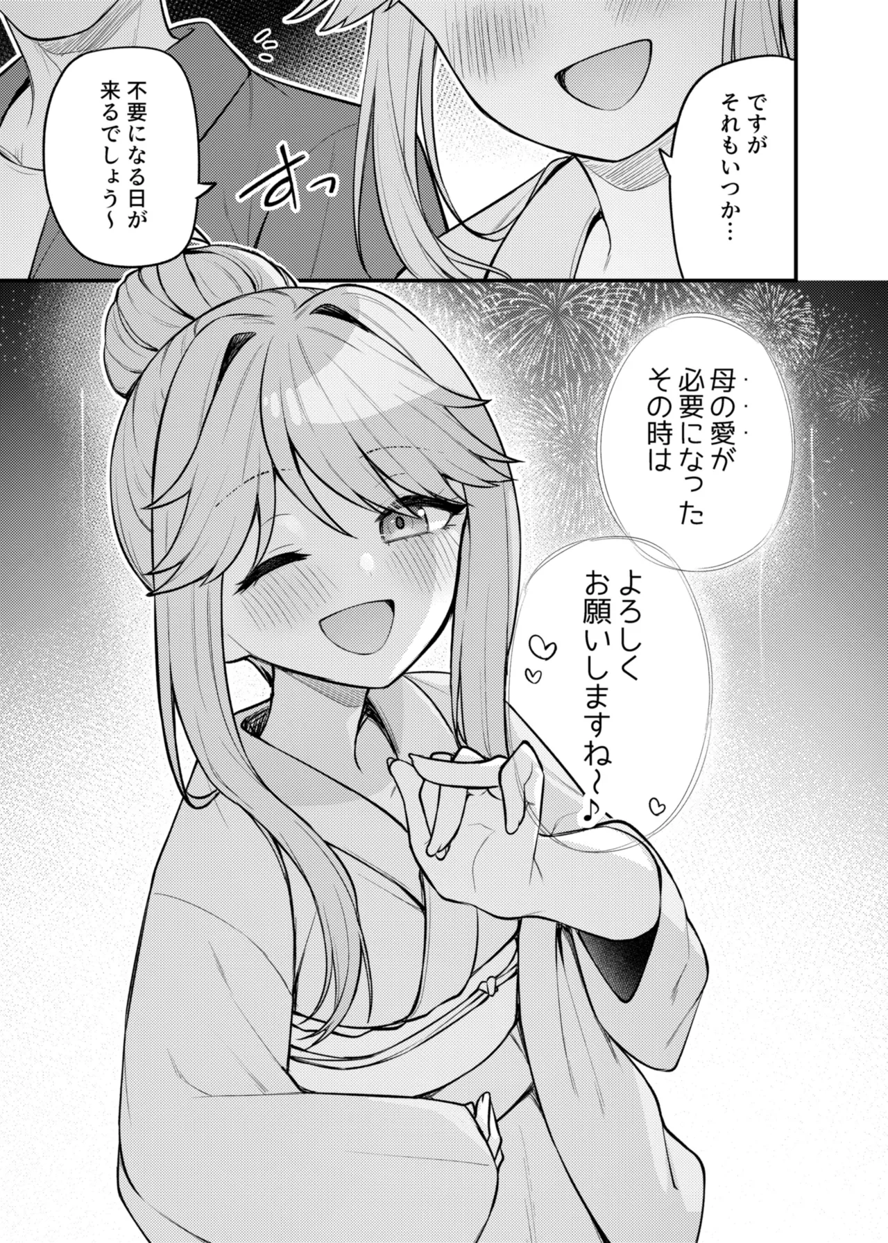 Tatoeba Konna Million Theater Vol. 17 Tenkubashi Tomoka no Baai page 28 featuring producer the idolmaster parody - kimono sole female hentai manga - read online free