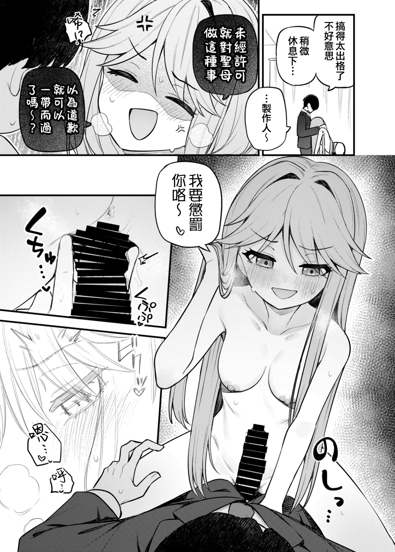 Tatoeba Konna Million Theater Vol. 17 Tenkubashi Tomoka no Baai page 15 featuring producer the idolmaster parody - sole female sole male hentai manga - read online free