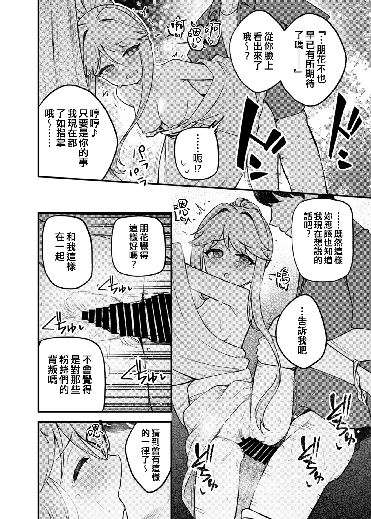Tatoeba Konna Million Theater Vol. 17 Tenkubashi Tomoka no Baai page 24 featuring producer the idolmaster parody - sole female sole male hentai manga - read online free