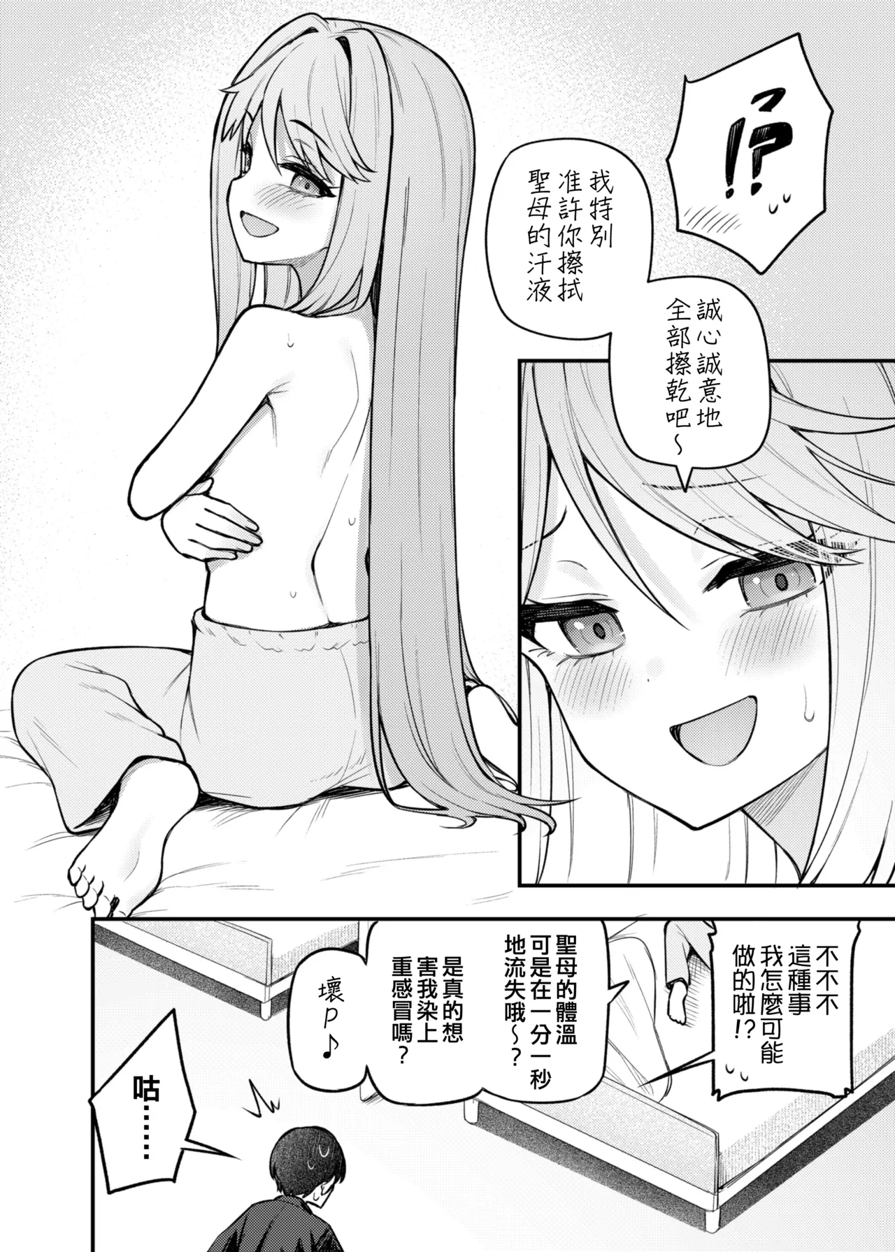 Tatoeba Konna Million Theater Vol. 17 Tenkubashi Tomoka no Baai - Page 6