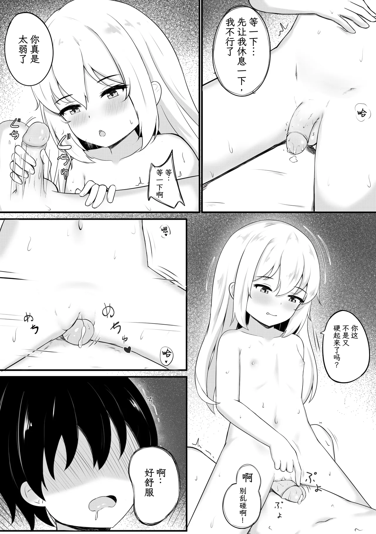 Mondai no Aru Ofuku - Page 17