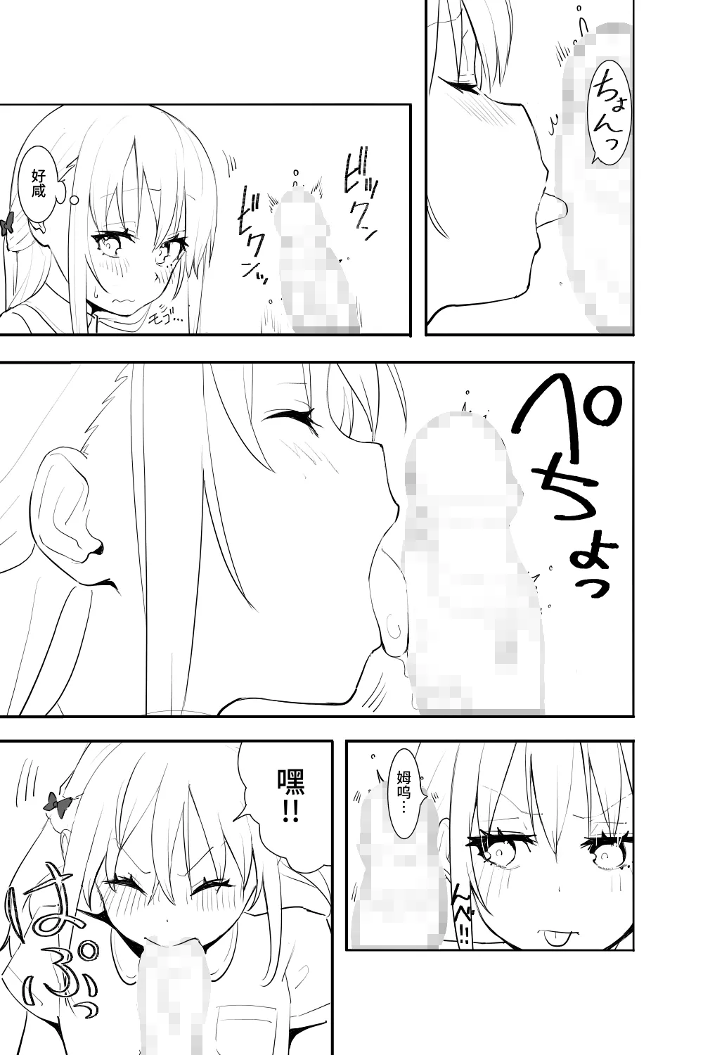Renai Soudan - Page 17