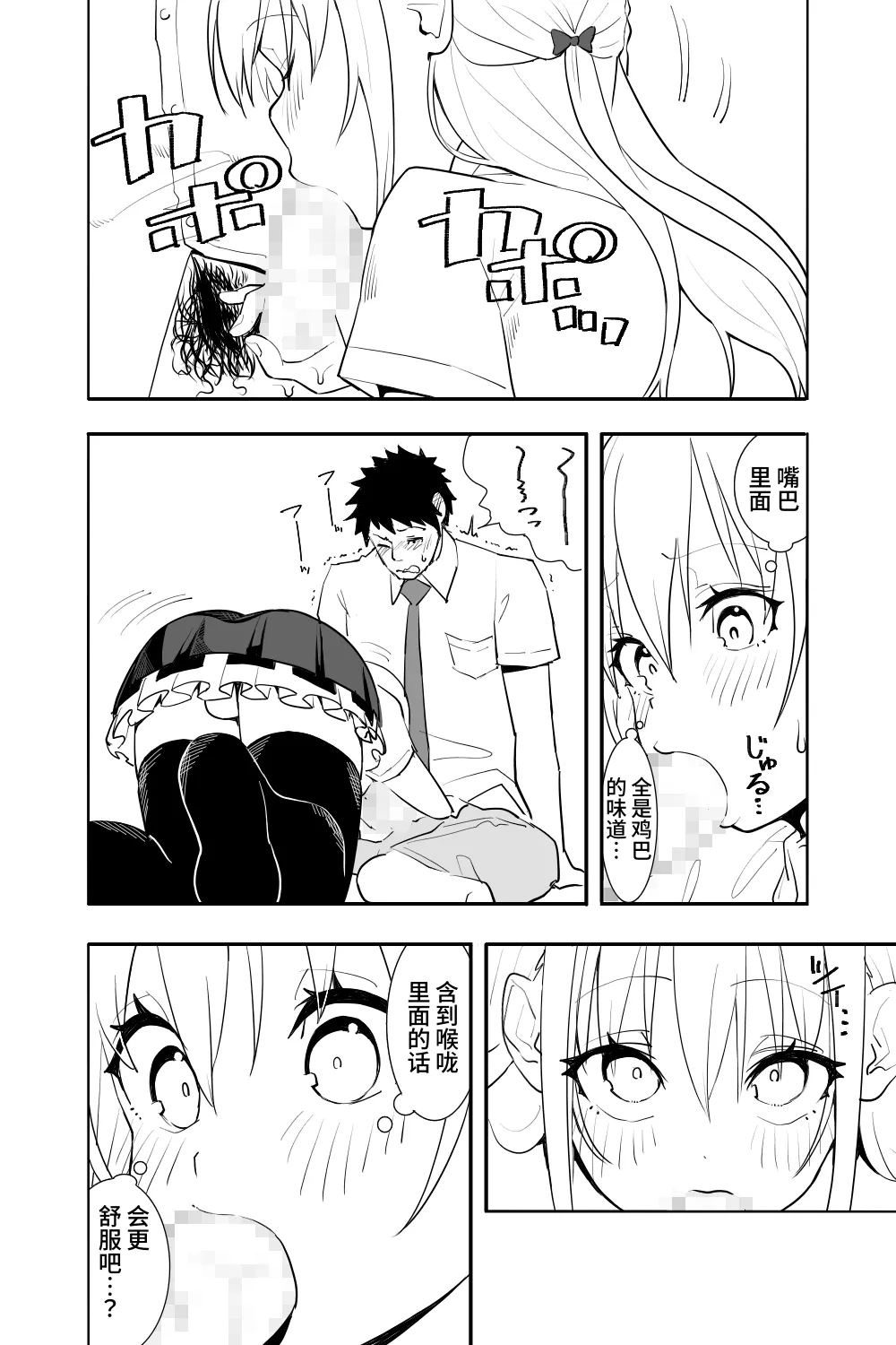 Renai Soudan page 18 original parody - anal crossdressing hentai manga - read online free