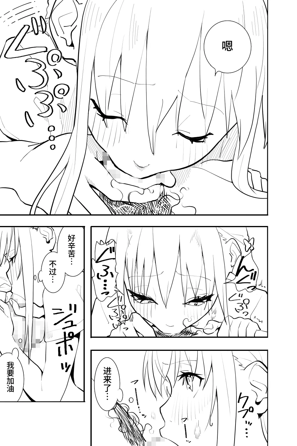 Renai Soudan page 19 original parody - anal crossdressing hentai manga - read online free