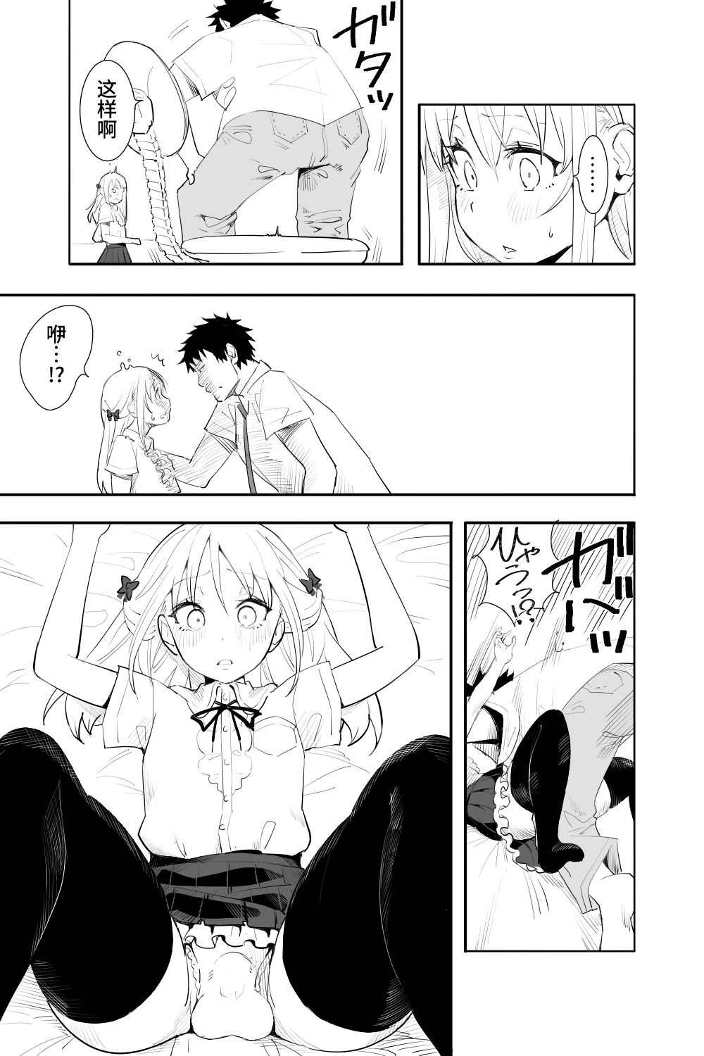 Renai Soudan page 31 original parody - anal crossdressing hentai manga - read online free