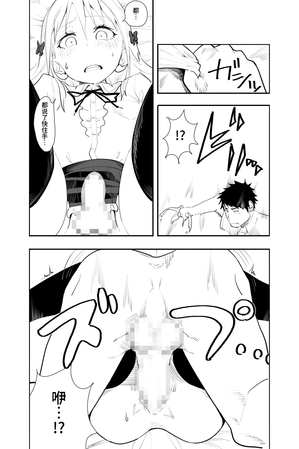 Renai Soudan - Page 33