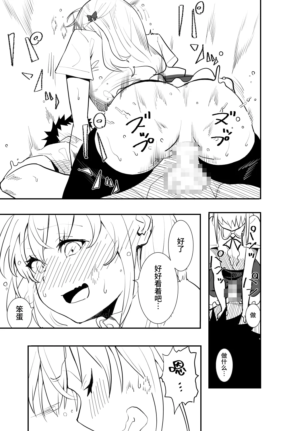 Renai Soudan page 37 original parody - anal crossdressing hentai manga - read online free