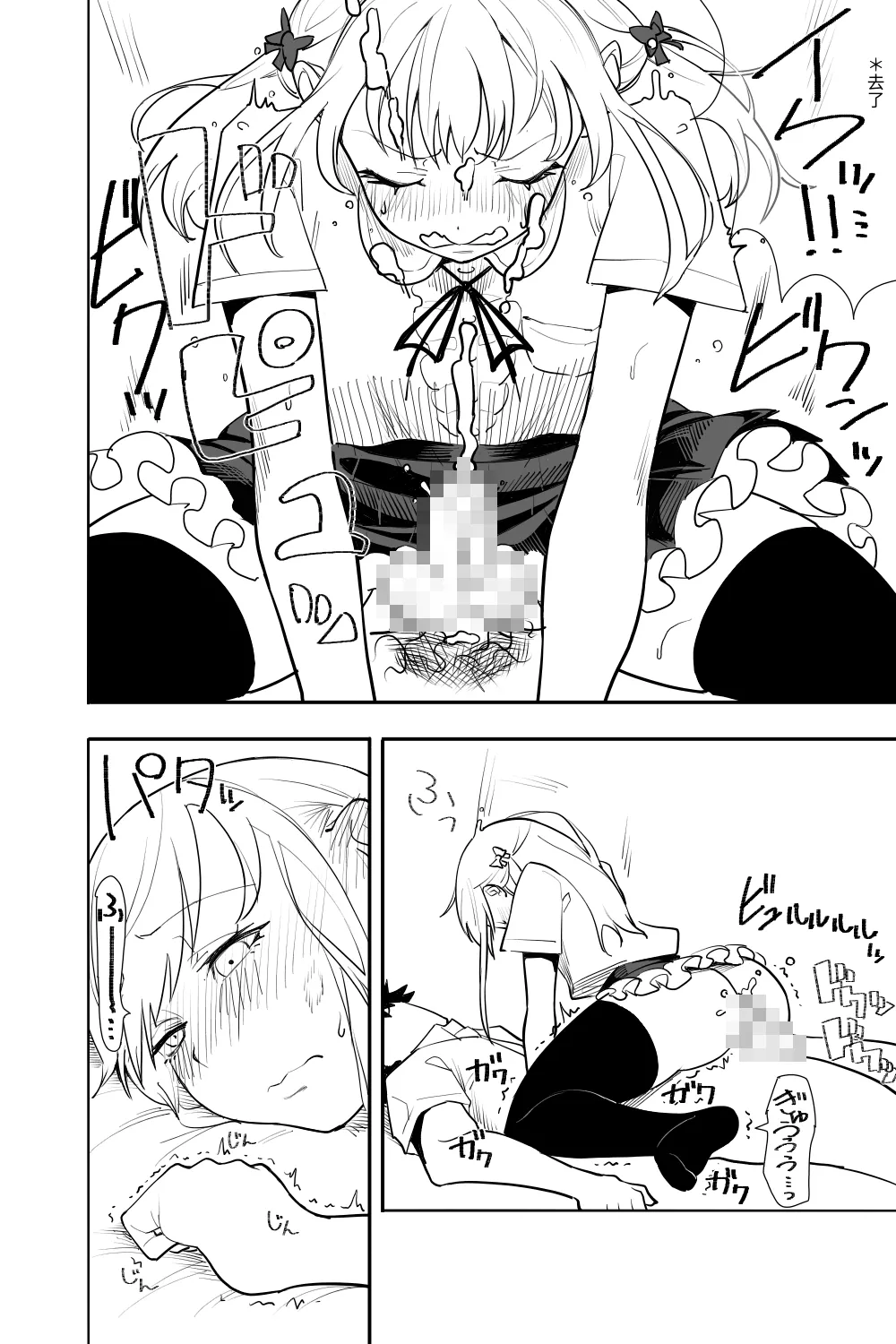 Renai Soudan page 38 original parody - anal crossdressing hentai manga - read online free