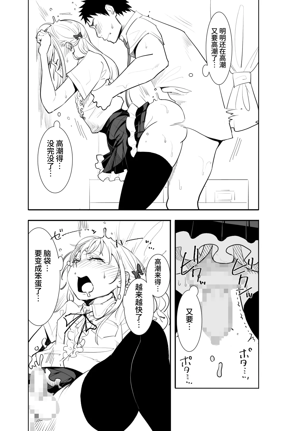 Renai Soudan - Page 50