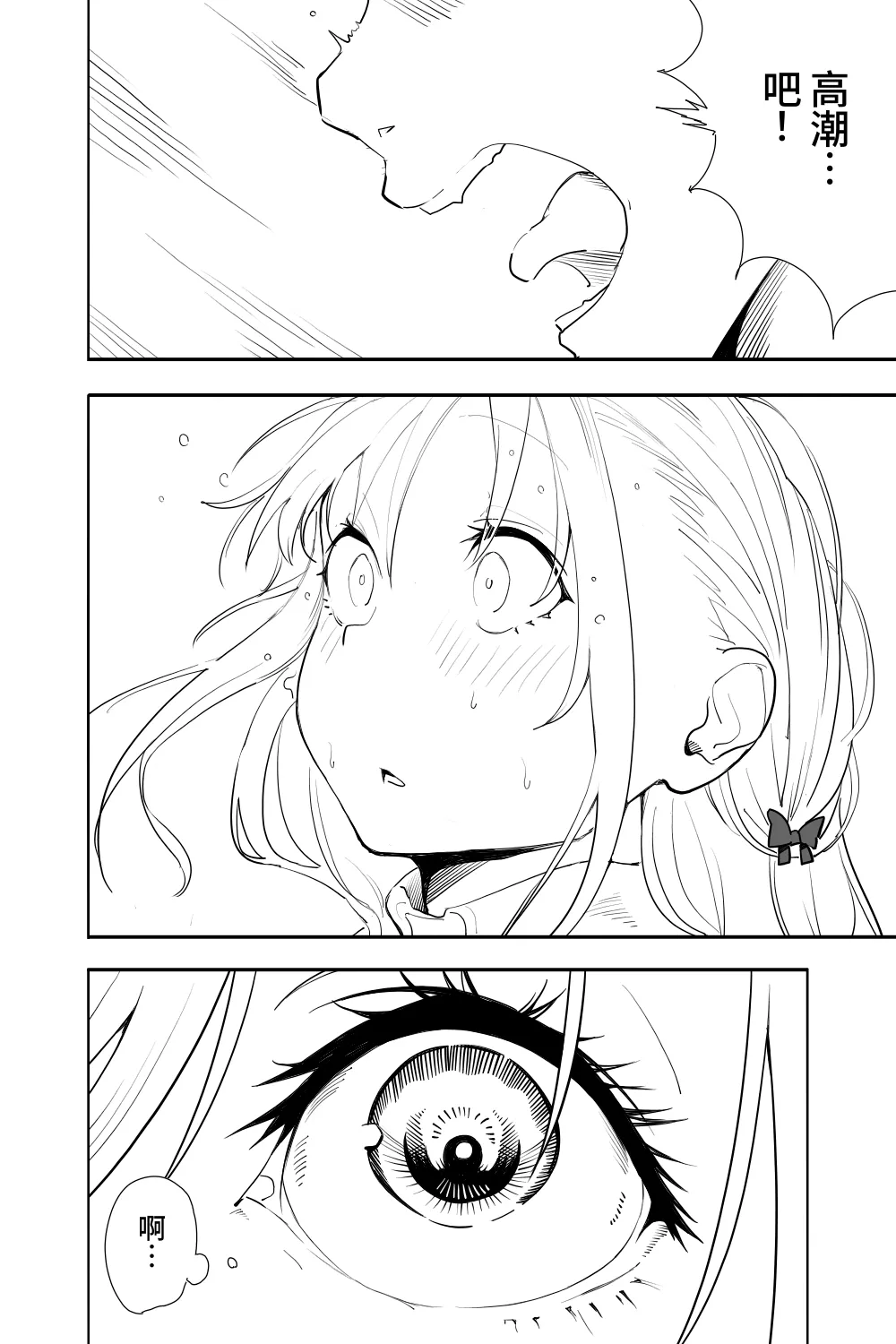 Renai Soudan - Page 52