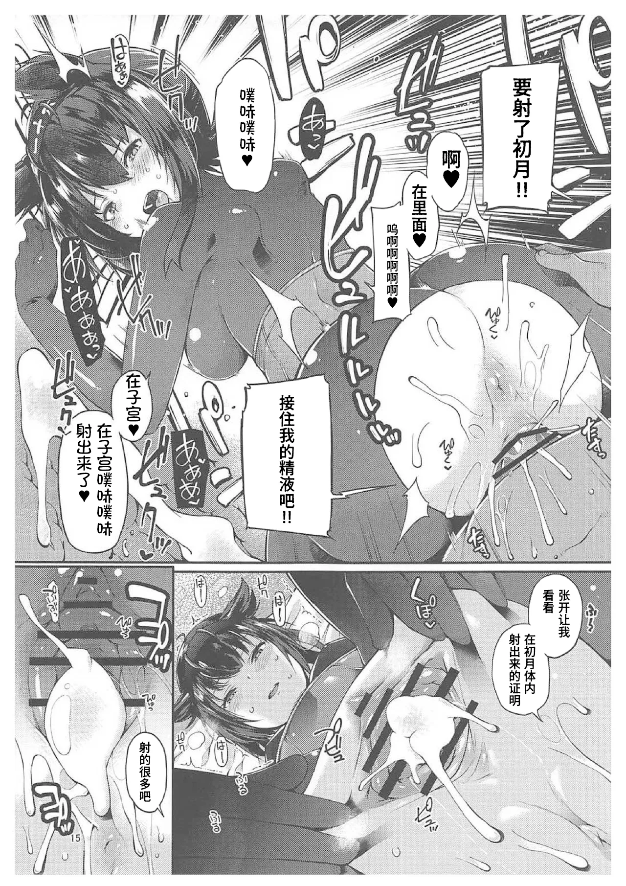Hatsuzuki Umami Aji page 13 featuring teitoku kantai collection parody - nakadashi bodysuit hentai manga - read online free