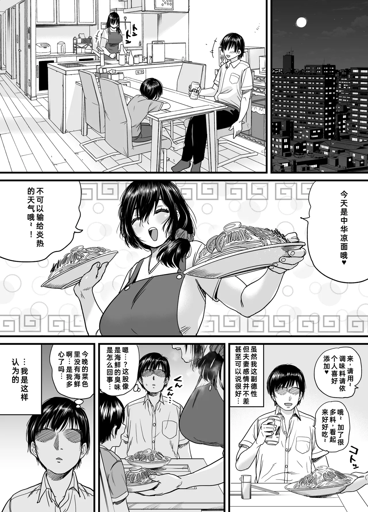 [Ishikarian] Hitozuma, Uwaki, Danchi Nite. -37-Sai Miho- | 在公寓偷情的人妻 -37岁的美穗- [Chinese] [fengfeng745个人机翻汉化] [Digital] page 30 original parody - big breasts rough translation hentai manga - read online free