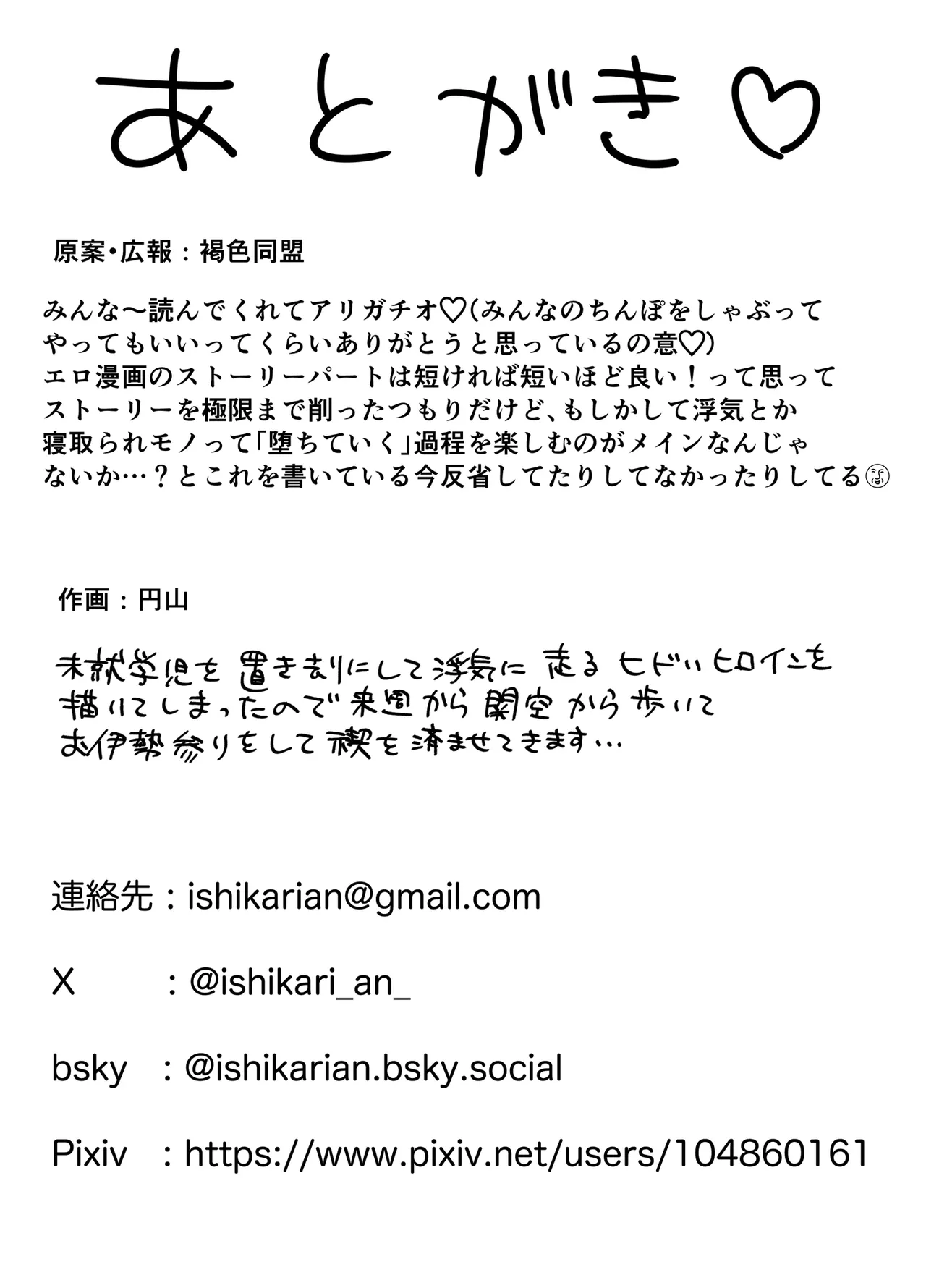 [Ishikarian] Hitozuma, Uwaki, Danchi Nite. -37-Sai Miho- | 在公寓偷情的人妻 -37岁的美穗- [Chinese] [fengfeng745个人机翻汉化] [Digital] page 65 original parody - big breasts rough translation hentai manga - read online free