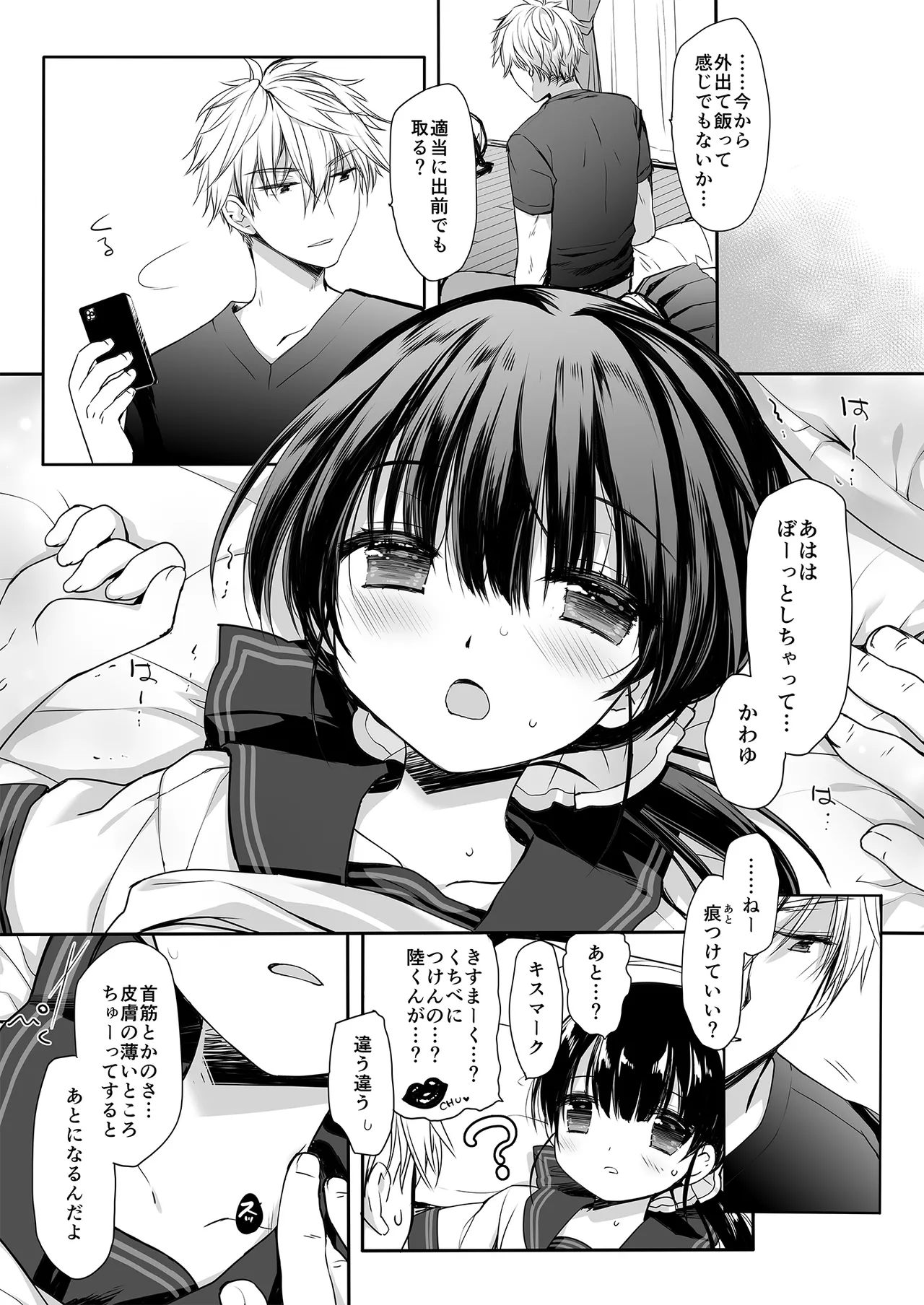 Mou  Enryo Shinakute  mo Ii yo ne? page 21 original parody - big breasts schoolgirl uniform hentai manga - read online free