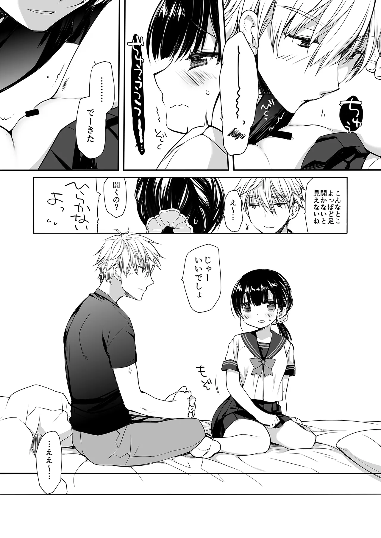 Mou  Enryo Shinakute  mo Ii yo ne? page 23 original parody - big breasts schoolgirl uniform hentai manga - read online free